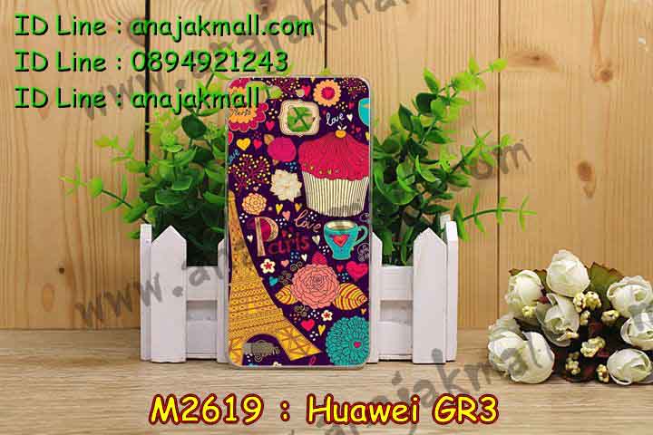 เคส Huawei gr3,เคสสกรีนหัวเหว่ย gr3,รับพิมพ์ลายเคส Huawei gr3,เคสหนัง Huawei gr3,เคสไดอารี่ Huawei gr3,สั่งสกรีนเคส Huawei gr3,เคสโรบอทหัวเหว่ย gr3,เคสแข็งหรูหัวเหว่ย gr3,เคสโชว์เบอร์หัวเหว่ย gr3,เคสสกรีน 3 มิติหัวเหว่ย gr3,ซองหนังเคสหัวเหว่ย gr3,สกรีนเคสนูน 3 มิติ Huawei gr3,เคสอลูมิเนียมสกรีนลายนูน 3 มิติ,เคสพิมพ์ลาย Huawei gr3,เคสฝาพับ Huawei gr3,เคสหนังประดับ Huawei gr3,เคสแข็งประดับ Huawei gr3,เคสตัวการ์ตูน Huawei gr3,เคสซิลิโคนเด็ก Huawei gr3,เคสสกรีนลาย Huawei gr3,เคสลายนูน 3D Huawei gr3,รับทำลายเคสตามสั่ง Huawei gr3,เคสกันกระแทก Huawei gr3,เคส 2 ชั้น กันกระแทก Huawei gr3,เคสบุหนังอลูมิเนียมหัวเหว่ย gr3,สั่งพิมพ์ลายเคส Huawei gr3,เคสอลูมิเนียมสกรีนลายหัวเหว่ย gr3,บัมเปอร์เคสหัวเหว่ย gr3,บัมเปอร์ลายการ์ตูนหัวเหว่ย gr3,เคสยางนูน 3 มิติ Huawei gr3,พิมพ์ลายเคสนูน Huawei gr3,เคสยางใส Huawei gr3,เคสโชว์เบอร์หัวเหว่ย gr3,สกรีนเคสยางหัวเหว่ย gr3,พิมพ์เคสยางการ์ตูนหัวเหว่ย gr3,ทำลายเคสหัวเหว่ย gr3,เคสยางหูกระต่าย Huawei gr3,เคสอลูมิเนียม Huawei gr3,เคสอลูมิเนียมสกรีนลาย Huawei gr3,เคสแข็งลายการ์ตูน Huawei gr3,เคสนิ่มพิมพ์ลาย Huawei gr3,เคสซิลิโคน Huawei gr3,เคสยางฝาพับหัวเว่ย gr3,เคสยางมีหู Huawei gr3,เคสประดับ Huawei gr3,เคสปั้มเปอร์ Huawei gr3,เคสตกแต่งเพชร Huawei gr3,เคสขอบอลูมิเนียมหัวเหว่ย gr3,เคสแข็งคริสตัล Huawei gr3,เคสฟรุ้งฟริ้ง Huawei gr3,เคสฝาพับคริสตัล Huawei gr3